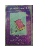 ግዕዝ መጽሐፍ-1.pdf